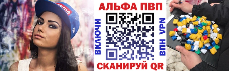Alpha PVP СК КРИС  Александров 