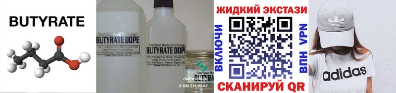 БУТИРАТ оксана  shop Telegram  Александров 