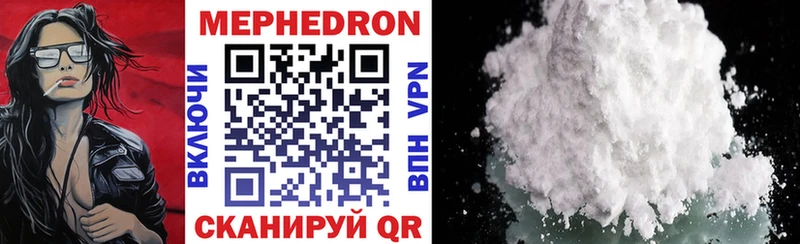 МЯУ-МЯУ mephedrone закладка Александров