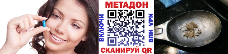 МЕТАДОН кристалл  Александров 